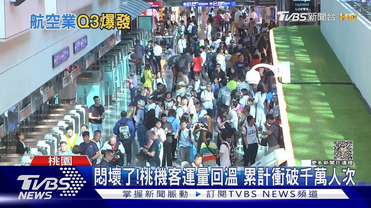 旅遊爆發!油價跌、機票漲、航線增班 航海王退場「航空王」接棒?