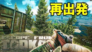 【EFT】Ep.09－ゆっくりさんのタルコフ戦記／Escape from Tarkov【ゆっくり実況】