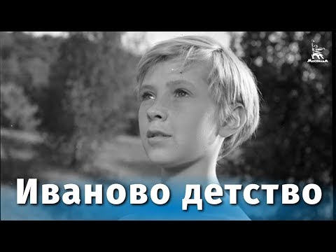 Иваново детство (FullHD, драма, военный, реж. Андрей Тарковский, 1962 г.)