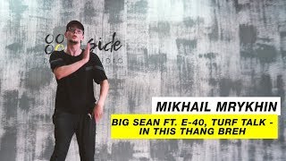 Big Sean ft. E-40 - In This Thang Breh |Choreography by Mikhail Mrykhin |D.Side Dance Studio