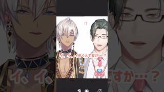 【にじさんじ】イブラヒムと五木左京のお互いの呼び方について【イブラヒム/五木左京/切り抜き】 #shrots