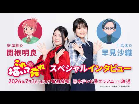 これ描いて死ね Video7