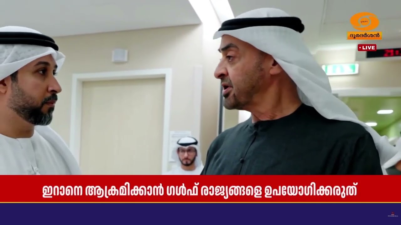 ഗൾഫിലെ ആക്രമണം നിർത്തുമെന്ന ഇറാൻ  പ്രസ്താവനക്ക് ശേ?