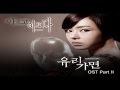 Bada - It Hurts And Hurts (아프고 아프다) Glass Mask OST ...