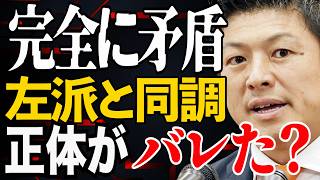 【見抜ける人は1%？】参政党の違和感の正体とは！言葉と行動がズレた瞬間【龍之介channel】
