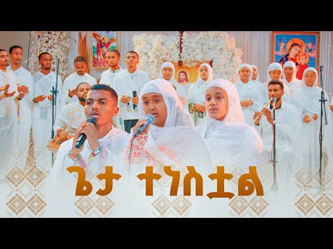 ጌታ ተነስቷል @21media27