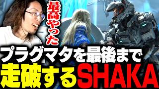 【ネタバレ注意】話題のプラグマタをエンディングまでプレイするSHAKA【プラグマタ】