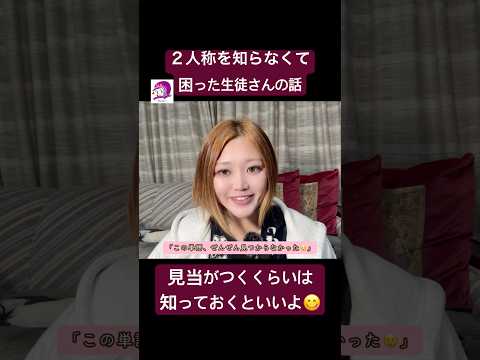 こども文化学科 「歌詞を読み解けない」に繋がる🤔 #ブラジルポルトガル語 #ポルトガル語 #ブラジル #発音 #ブラジル音楽 #サンバ #ボサノバ