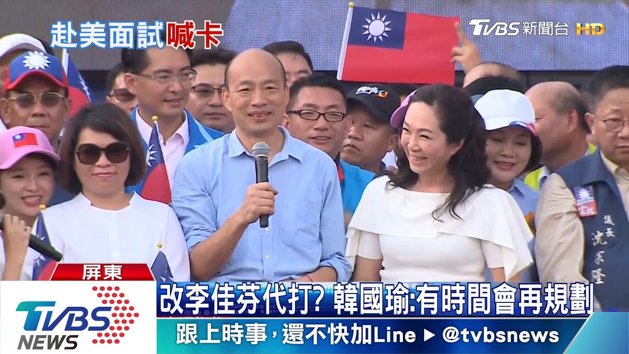 11月美國行確定取消　韓國瑜：時間壓力太大