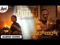 Ningavva Ningavva Audio Song LANDLORD Vijaya Kumar Rachita Ram B Ajaneesh Loknath Jadeshaa