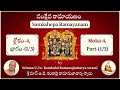 Samkshepa Ramayanam Day 12 By Sriman U Ve Kandadai Ramanujacharya Swami
