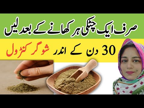 Only 2 Herbs  Can Control Your Blood Sugar within Days l Cumin Seeds benefits For Diabetes l