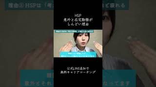 HSP、意外と在宅勤務がしんどい理由3選