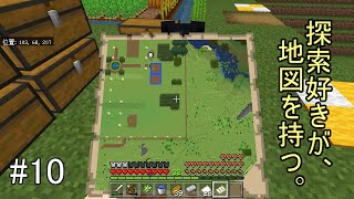 奔放気儘にソロプレイpart10【Minecraft統合版】【ゆっくり実況】