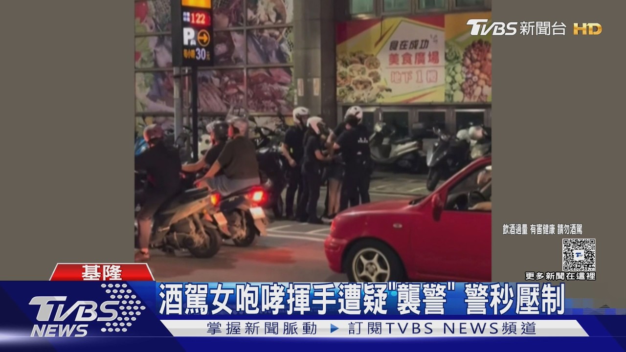 影音／騎車搖晃遭攔！婦拒酒測「手揮舞咆哮」遭疑襲警　警強制壓制送辦