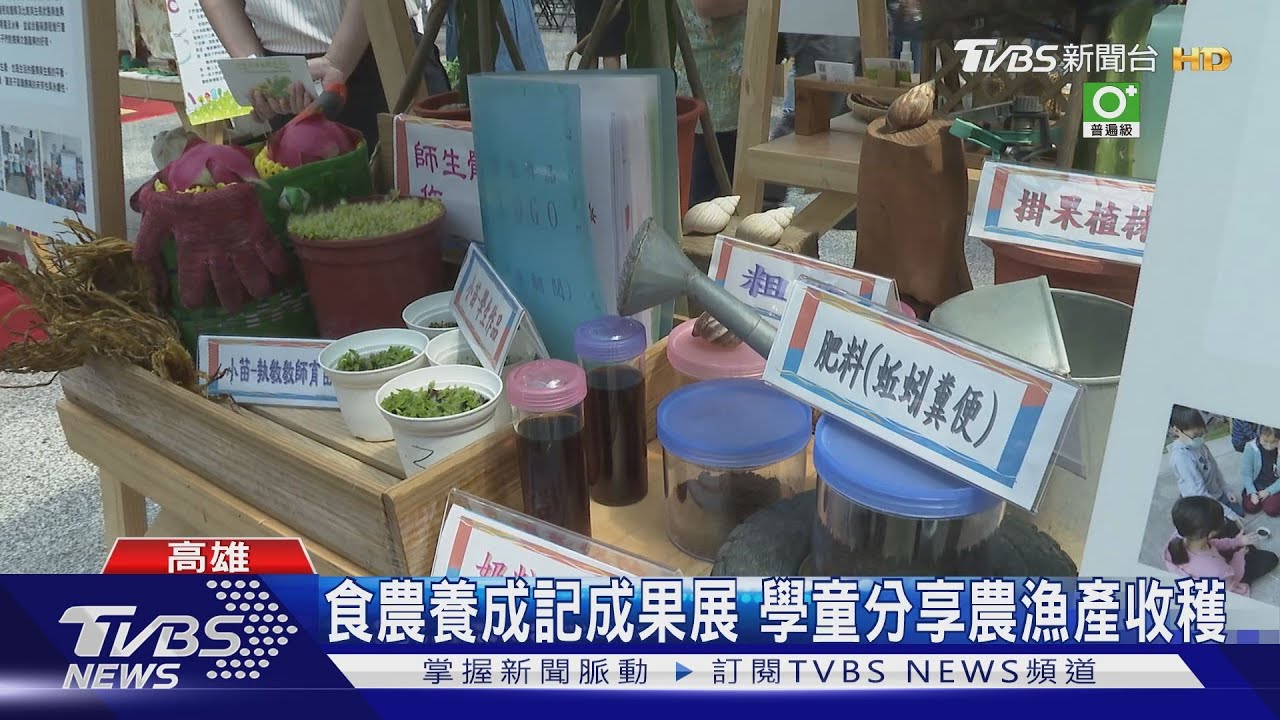 走出教室的課外屋書！型農入校當　帶學童體驗農作