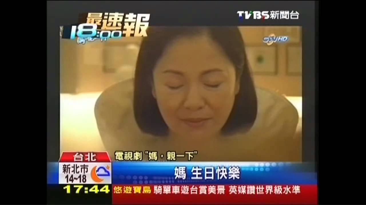 戳你哭點!「媽,親一下」催淚 激出收視