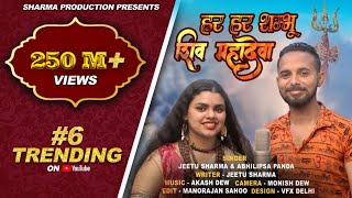 thumb for Har Har Shambhu Shiv Mahadeva | Sanand Manand Vane | Abhilipsa Panda | Jeetu Sharma | Shiv Stotra