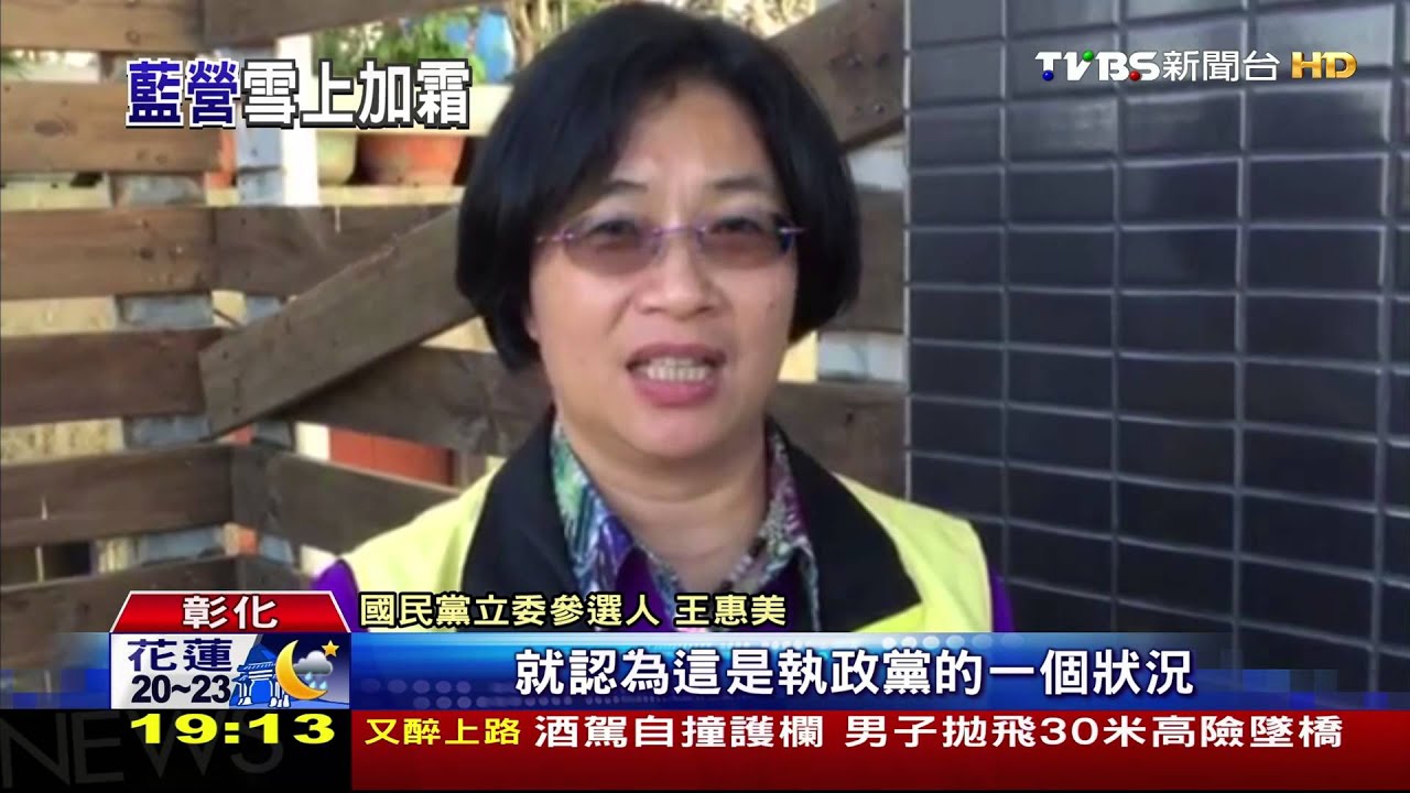 頂新無罪判決!重擊國民黨 恐翻轉藍綠3:1