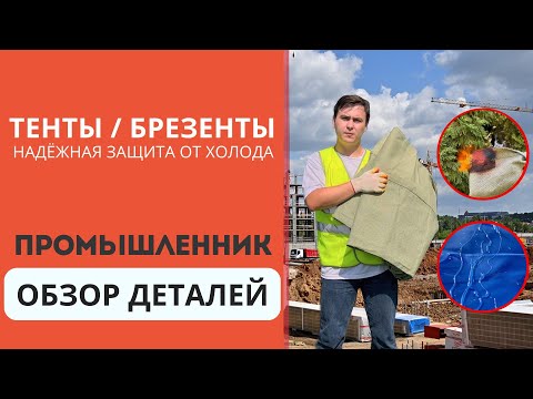 фото брезент укрывной промышленник 390 г/м2, 6х10 м 0