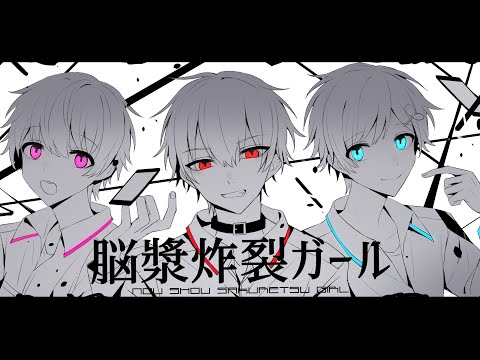 脳漿炸裂ガール れるりり Feat てるとくん ばぁう まひとくん Utaite Database 脳漿炸裂ガール れるりり Feat てるとくん ばぁう まひとくん Utaite Database