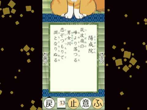 百人一首13番 「筑波嶺の…」（陽成院）の意味と現代語訳 – EVRICA（エブリカ）
