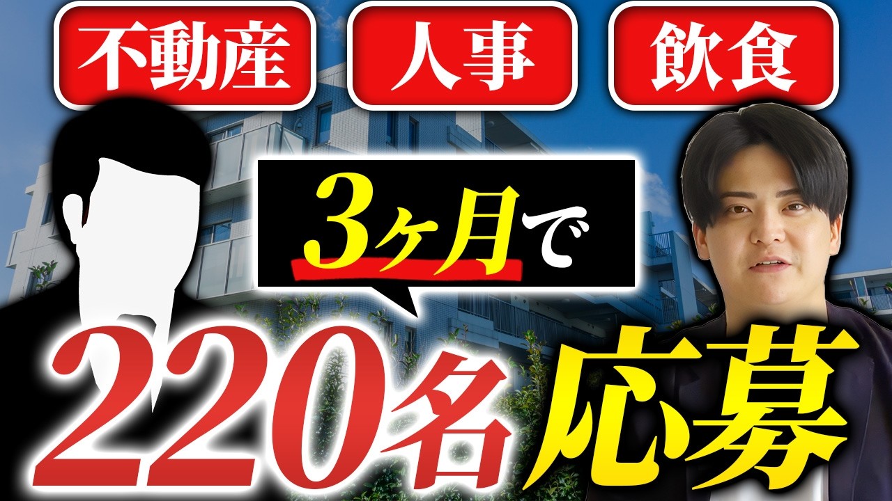 ダイレクトリクルーティングも求人広告も試した末に。3ヶ月で7名採用した多角経営企業の事例