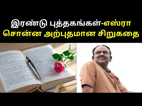 TWO BOOKS - S.Ramakrishnan Tells Best Short Story | TAMIL ASURAN