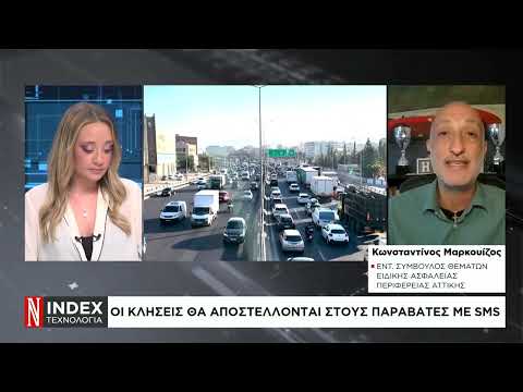 388 νέες κάμερες στους δρόμους της Αθήνας