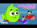 Shalini Sanwal Machhli Jal Ki Rani Hai Nursery Rhymes Hindi Rhyme For Childrens Music Video