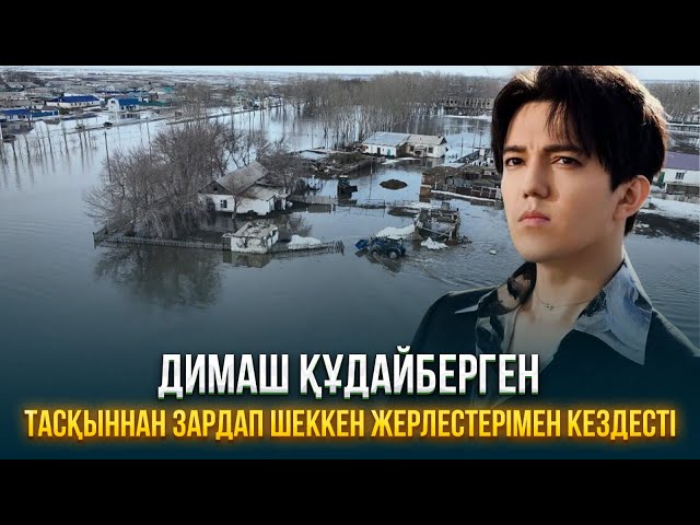 ЖАҢАЛЫҚТАР. 09.04.2024 күнгі шығарылым