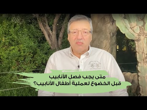 Fallopian Tube Blockage and Inflammation Fallopian Tube Blockage and Inflammation