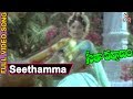 సీతమ్మ విహరించు Seethamma Viharinchu Pudotaku Song Seetha Kalyanam Movie