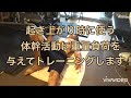日常生活動作に負荷した実用的トレーニング💪