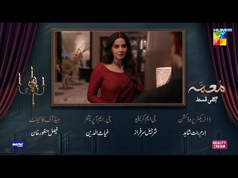 Muamma Episode 05 Teaser - 1st Jan 2026 [ Saba Qamar & Ali Ansari ] - HUM TV