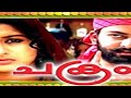 17 YEARS OF CHAKRAM SPECIAL STATUS PRITHVIRAJ SUKUMARAN MEERA JASMINE SREEKANTH C L