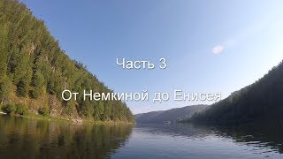 Рыбалка на реке немкина красноярский край