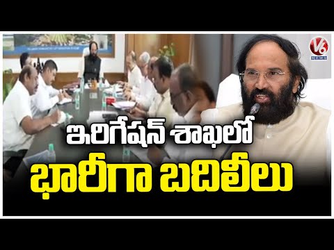 Massive Transfers In Irrigation Department  Minister Uttam | V6 News