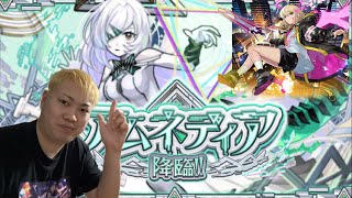 「モンスト」さあやるか