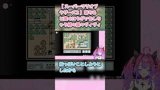 【 スーパーマリオブラザーズ3 】落ちると直ぐにうがいをしちゃう綺々羅々ヴィヴィ  #綺々羅々ヴィヴィ #ホロライブ #スーパーマリオブラザーズ3 #hololive