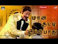 மான் குட்டி இப்போது Maan Kutty Ipodhu Ratha Pasam Sivaji M S Viswa