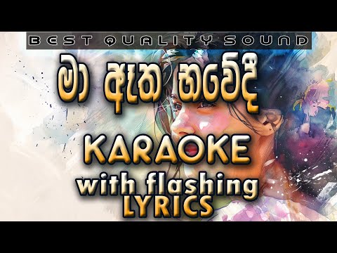 Ma Atha Bhawedi Karaoke with Lyrics (Without Voice)