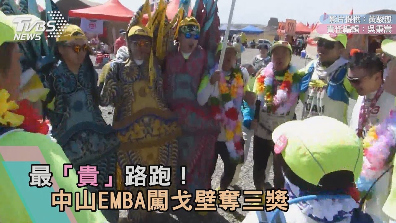 最「貴」路跑!效法玄奘精神 中山EMBA闖戈壁奪三獎