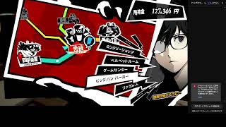 P5R　寝落ちしてた；；　少しだけー　#3