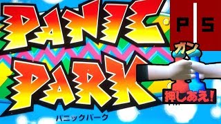 [討論] 臺灣還有Panic Park這款大型機臺嗎？