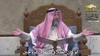 2088 - لو كان الطَّلاق باتفاق الزوجين - عثمان الخميس