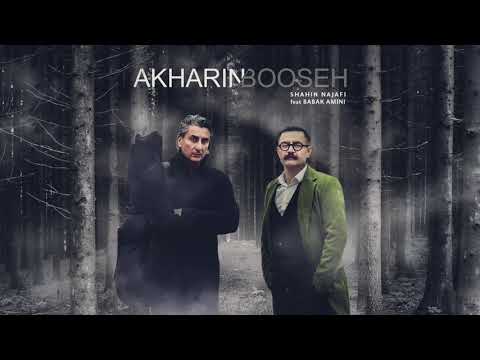 Shahin Najafi - Akharin Booseh (feat. Babak Amini) آخرین بوسه - شاهین نجفی و بابک امینی