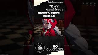 ルールアノマリーって特例すぎるよな【収録ピックアップ:たーぽんのNTE Neverness to Everness T&E】#shorts