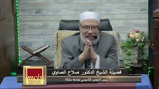 صحة اقتداء المسبوق بمسبوق مثله/الخميـس(09-01-2024م)الحلقــة الثـــانيــة image