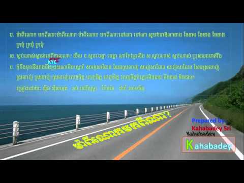 Ma Pi Nouk Mok Pi Na by Samuth Sereysothea Pen Ron Dara Chomchan